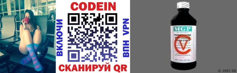 Купить  Волосово  Codein Purple Drank 