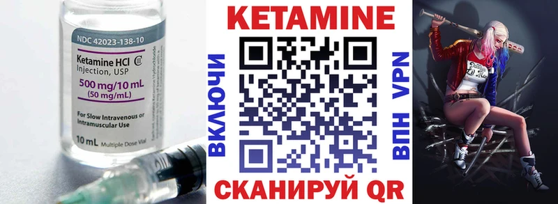 Кетамин VHQ  Купить  Волосово 